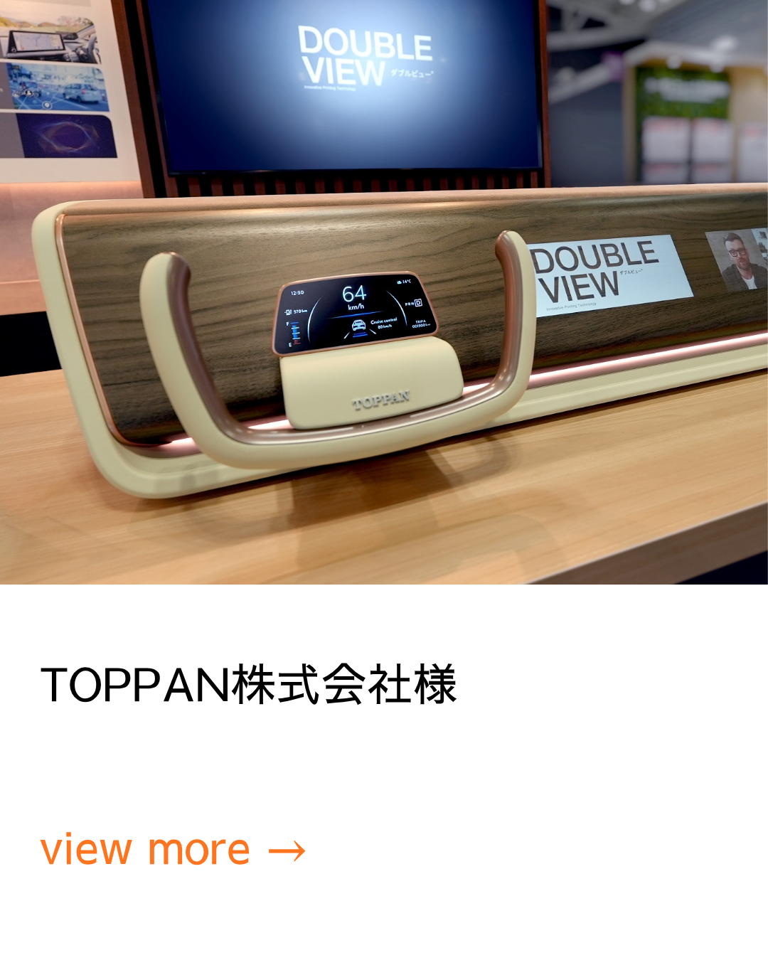 TOPPAN株式会社様