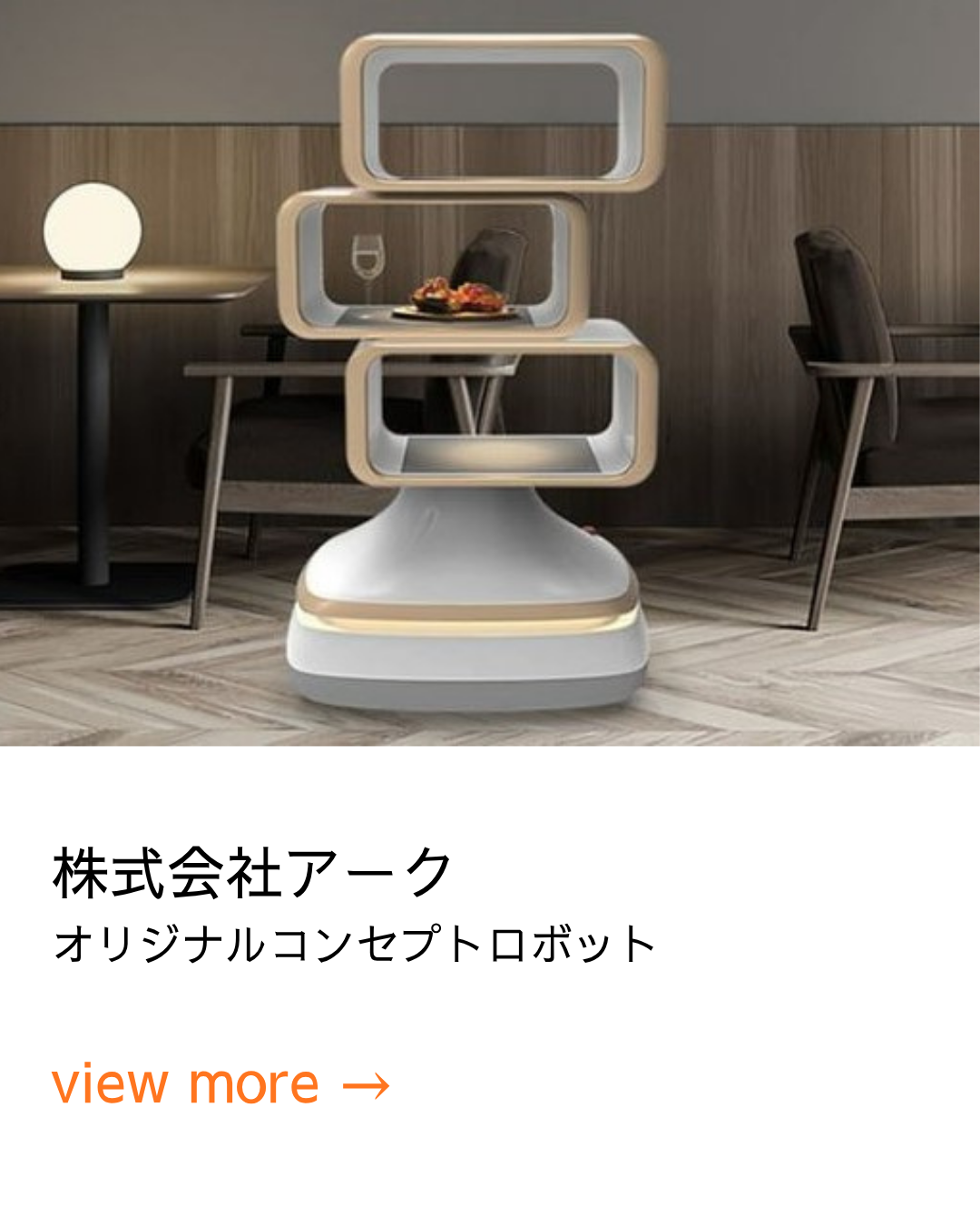株式会社アーク